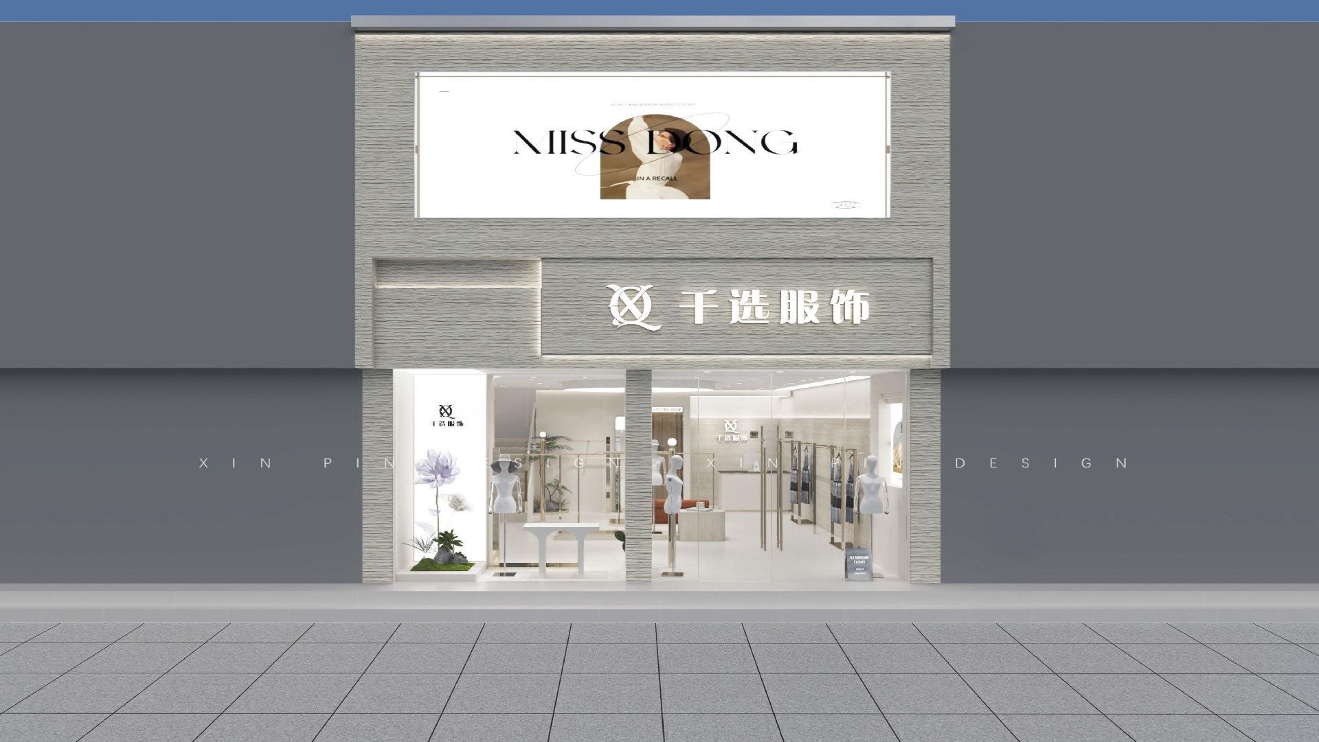 濮阳千选服饰-设计方案20230807_3.jpg