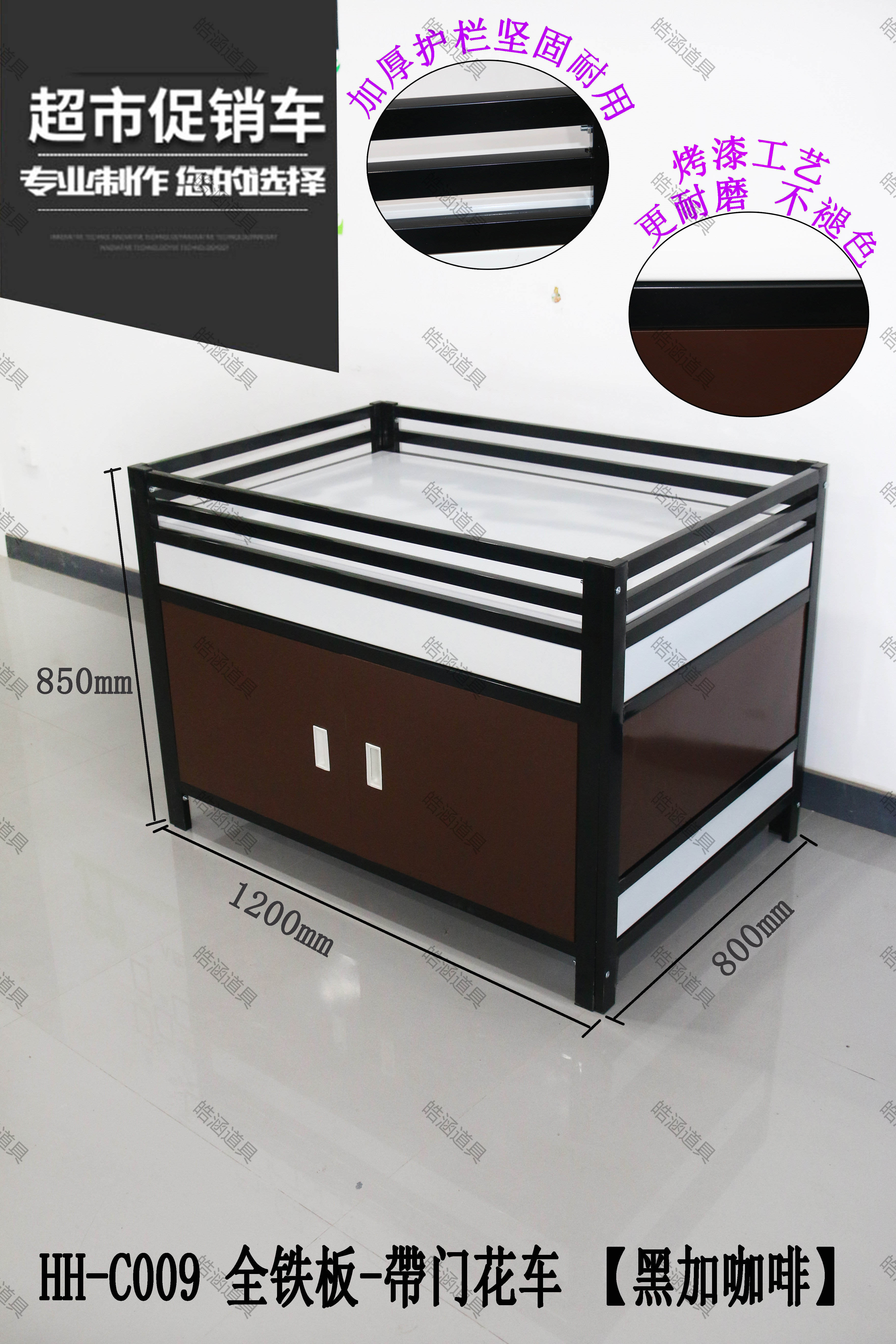 HH-C009 全铁板-帶门花车 【黑加咖啡】.jpg