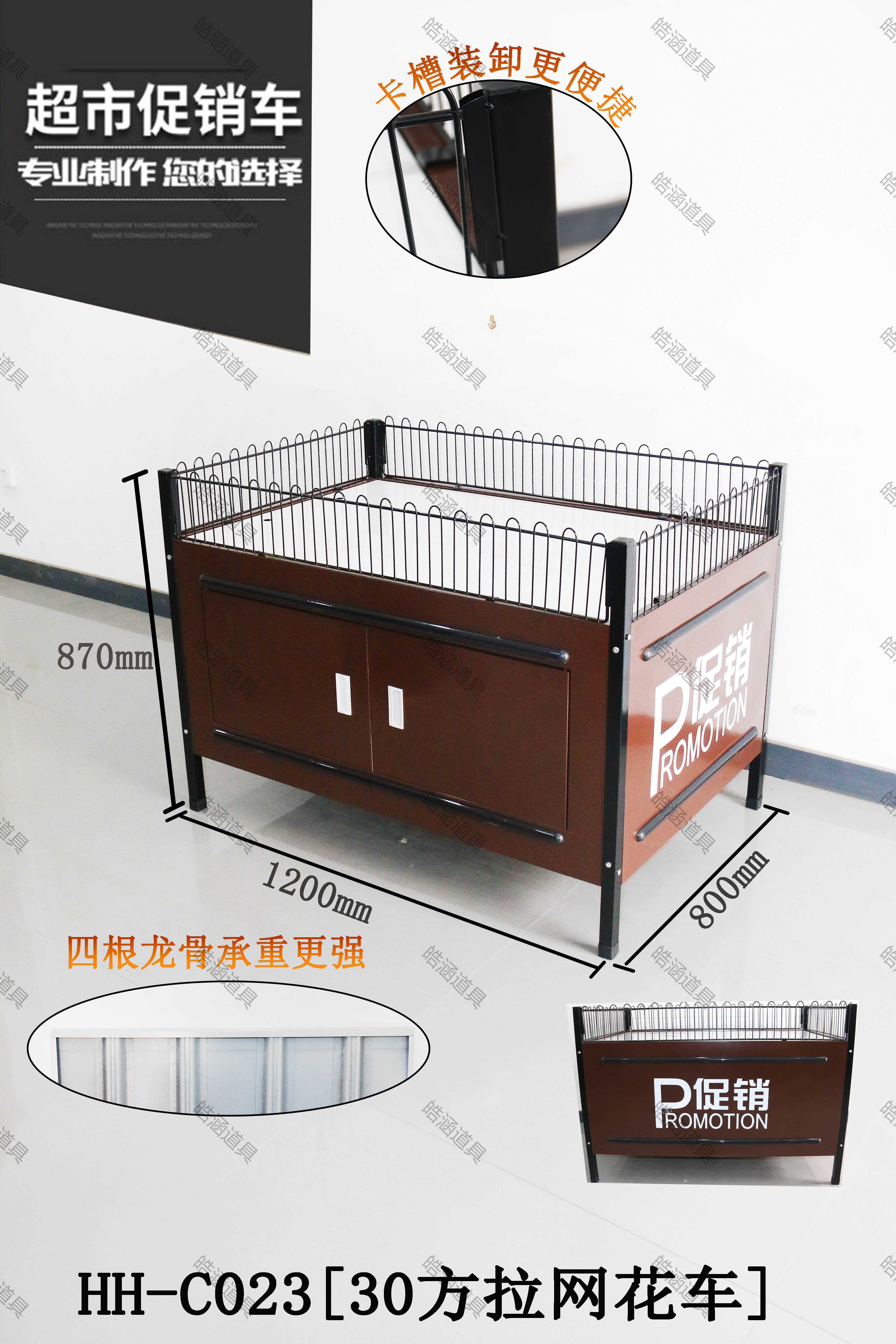 HH-C023[30方拉网花车].jpg
