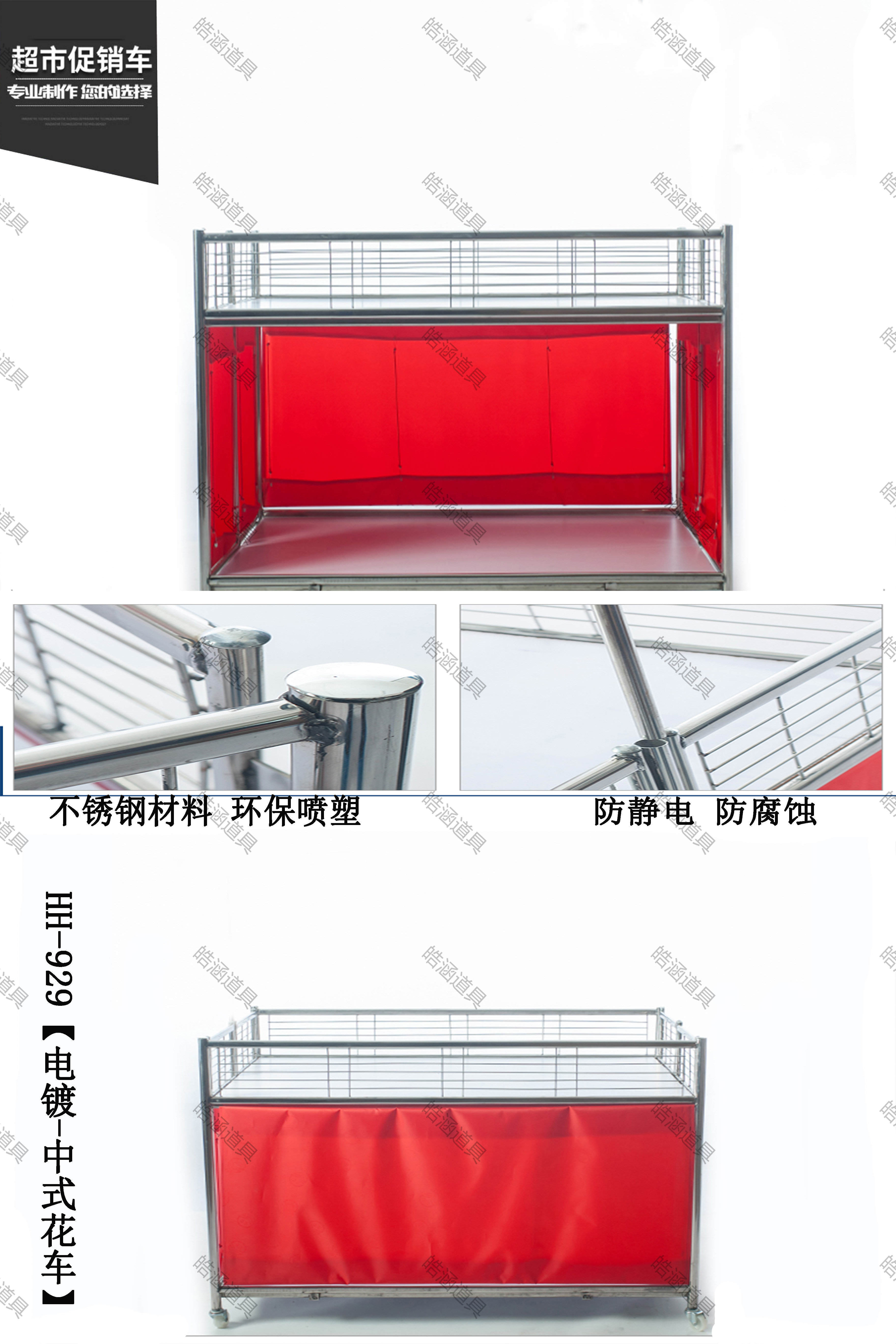 HH-929【电镀-中式花车】.jpg
