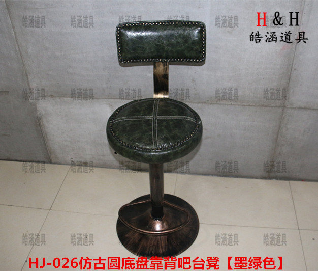 HS-026吧台凳