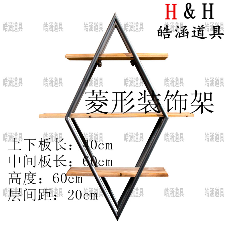 菱形装饰架