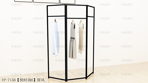 快时尚6   屏风